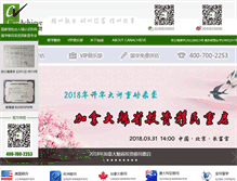 Tablet Screenshot of canachieve.com.cn